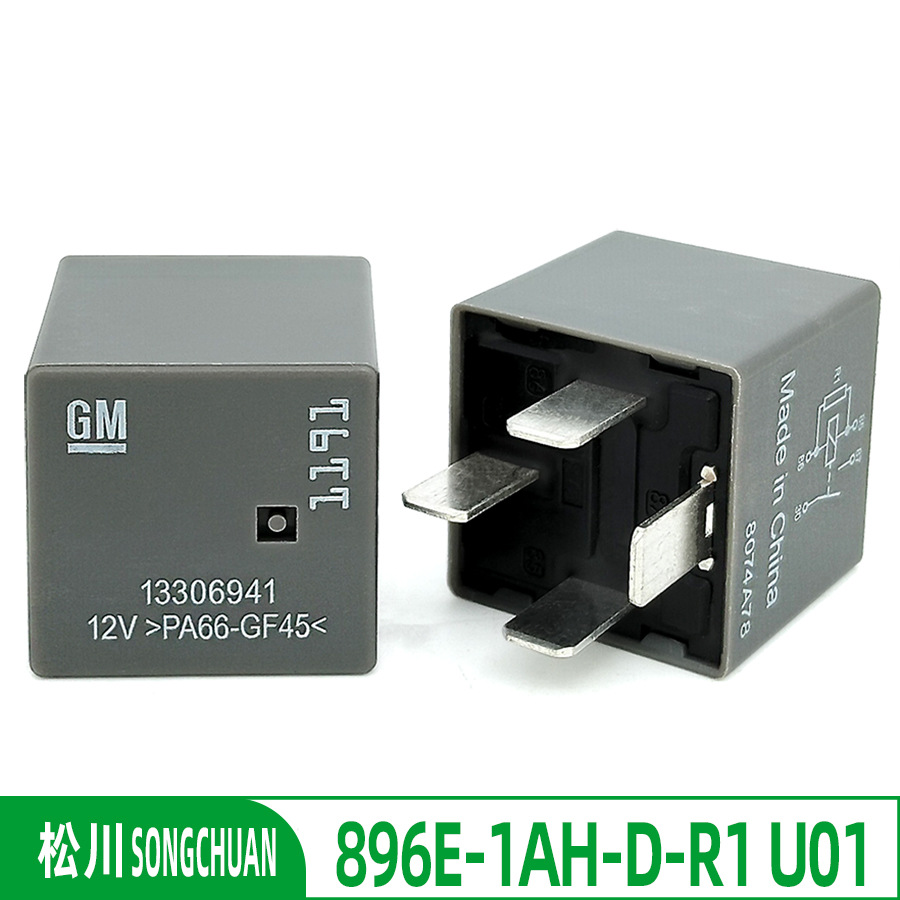 通用别克雪佛兰汽车GM1191继电器896E-1AH-D-R1 U01 12VDC4脚