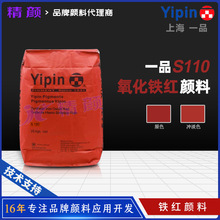 һƷ�����F�tS110�Ϻ�YIPIN���ωT����ī�������S��t�����F���