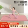 nbr初学者加厚加宽瑜伽垫