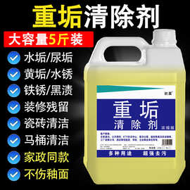 草酸浓缩溶清洁剂强力去污厕所地板砖外墙马桶除垢家用重垢清洁剂