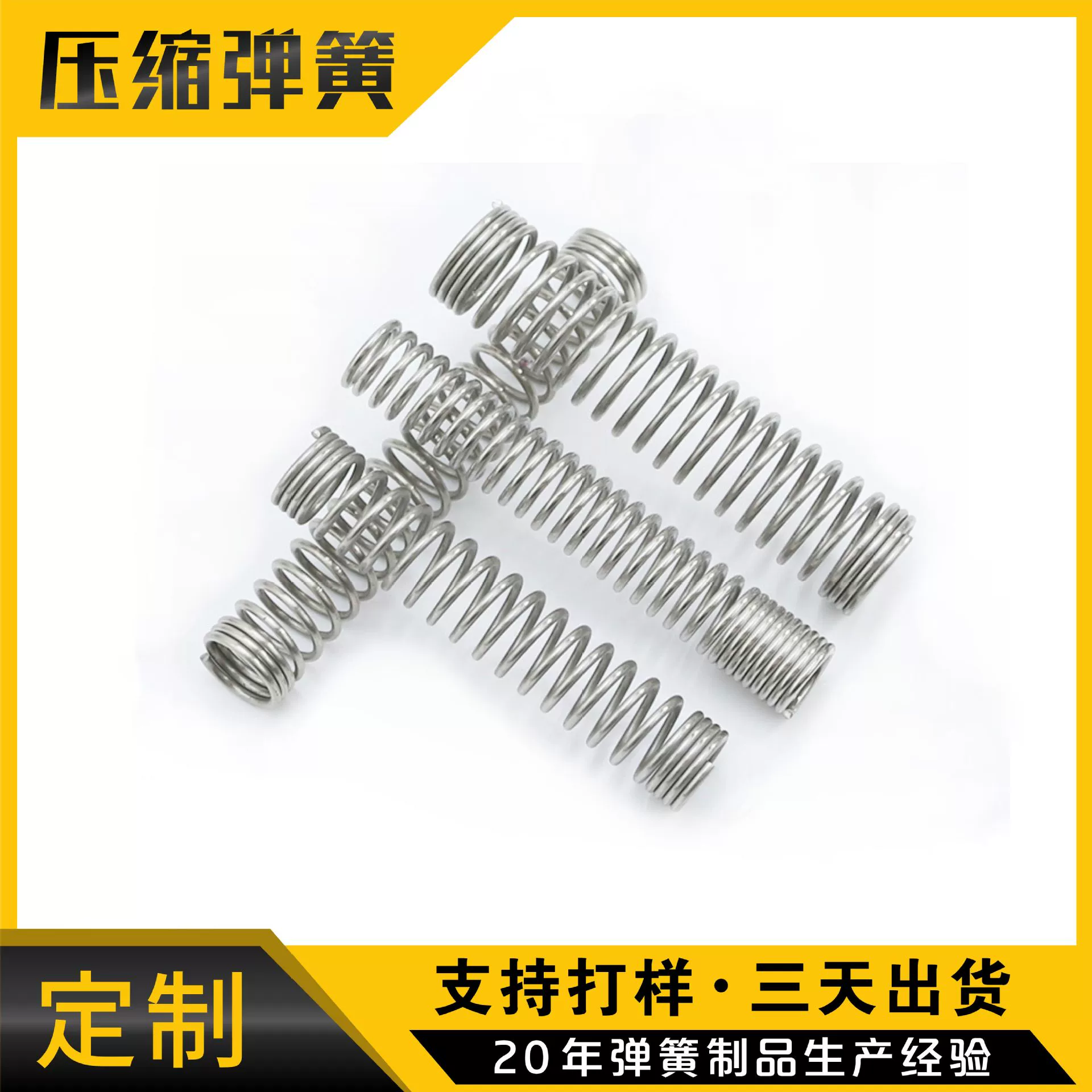 Заказной пружины сжатия пружины из нержавеющей стали производители Нинбо сжатия натяжение пружины аппаратных блокировки игрушка Весна