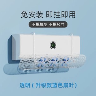 Air Conditioner Wind Deflector, No-Drill Hanging Type, Anti-Direct Blow, Silent Household Wall-Mounted Air Conditioner Outlet Baffle