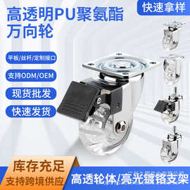 透明水晶万向轮亚克力玻璃茶几滚轮家具脚轮白色轮子PU聚氨酯橡胶
