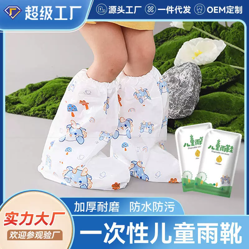 Одноразовые дождевые сапоги водонепроницаемые дождевые дни Нескользящие взрослые дети плащи снаружи толстые дождевые ножки ножки резиновые ножки для студентов