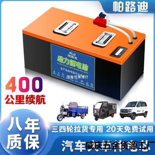 늄�܇�늳�48v60v72V���������u���f����݆����w����Դ��ƿ