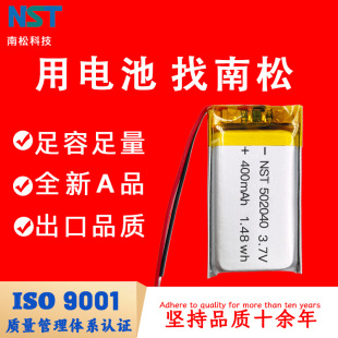 502040 400mAh�ɳ�늳ؾۺ����늳����݃x�|�������߶�Ʒ�|�S��