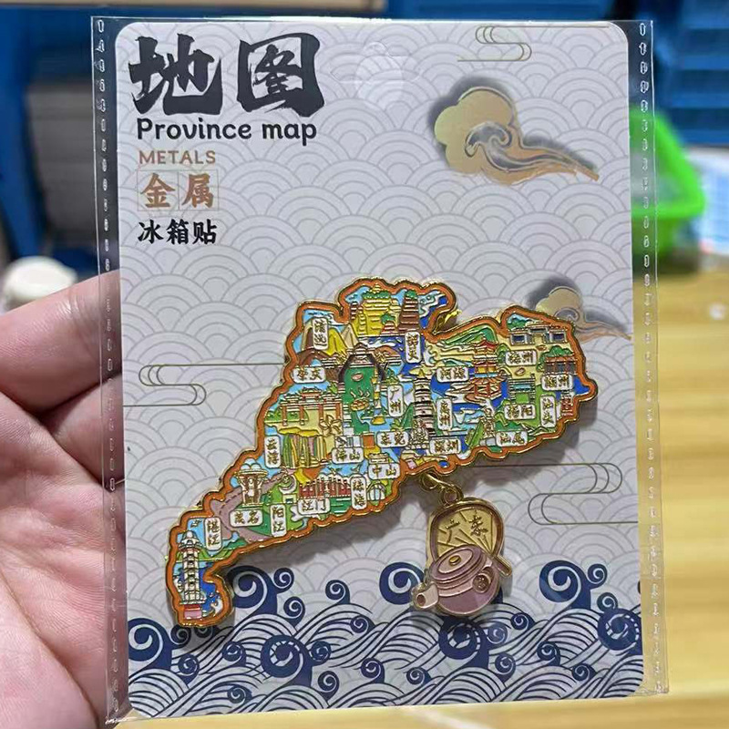 中国省份金属地图冰箱贴文创家居城市批发地标景点景区特色纪念品|undefined