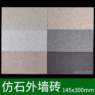 Imitation Hemp Stone Exterior Wall Tiles 145x300mm Rural Self-built Room Tiles Sesame White Hemp Surface Imitation Stone Tiles Fujian Manufacturer