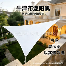 天幕;阳篷、雨篷;防雨布