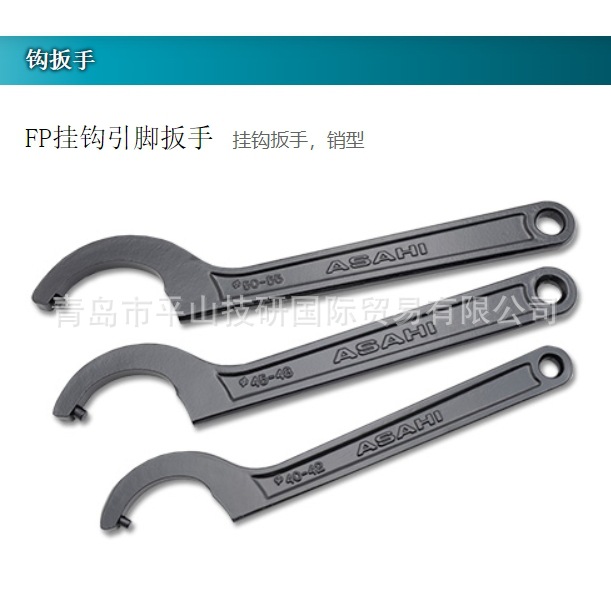 日本ASAHI旭金属工具勾型扳手FP6570