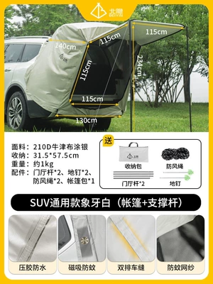 Avtomobil dam çadırları Outdoor Camping Trunk Sunshade - suv-model-new-upgrade-laminated-waterproof-universal-model-ivory-white-tent-support-pole-default-item