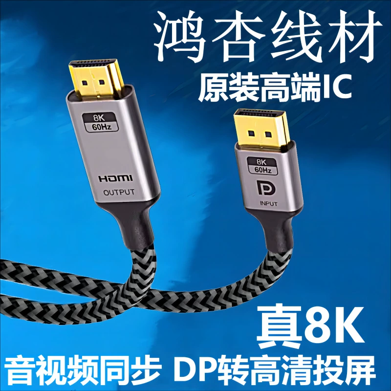 Адаптер-кабель DP1.4 — HDMI2.1 8K, конвертер для компьютера на ТВ, HDMI-кабель 144 Гц