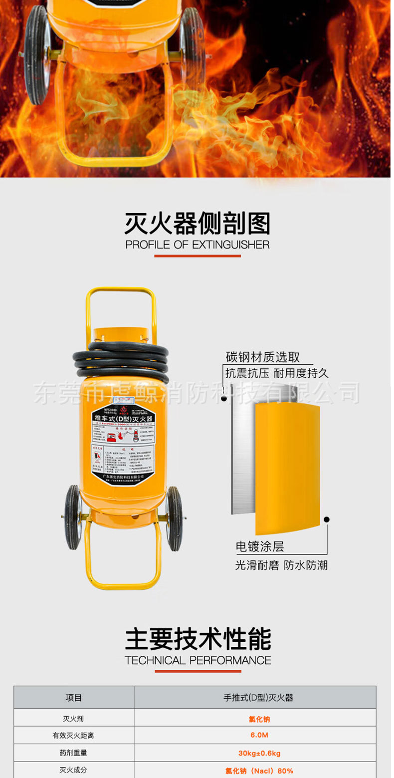 浙安广消D类灭火器详情页_09.jpg