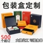 彩印翻盖定制保健品天地盖