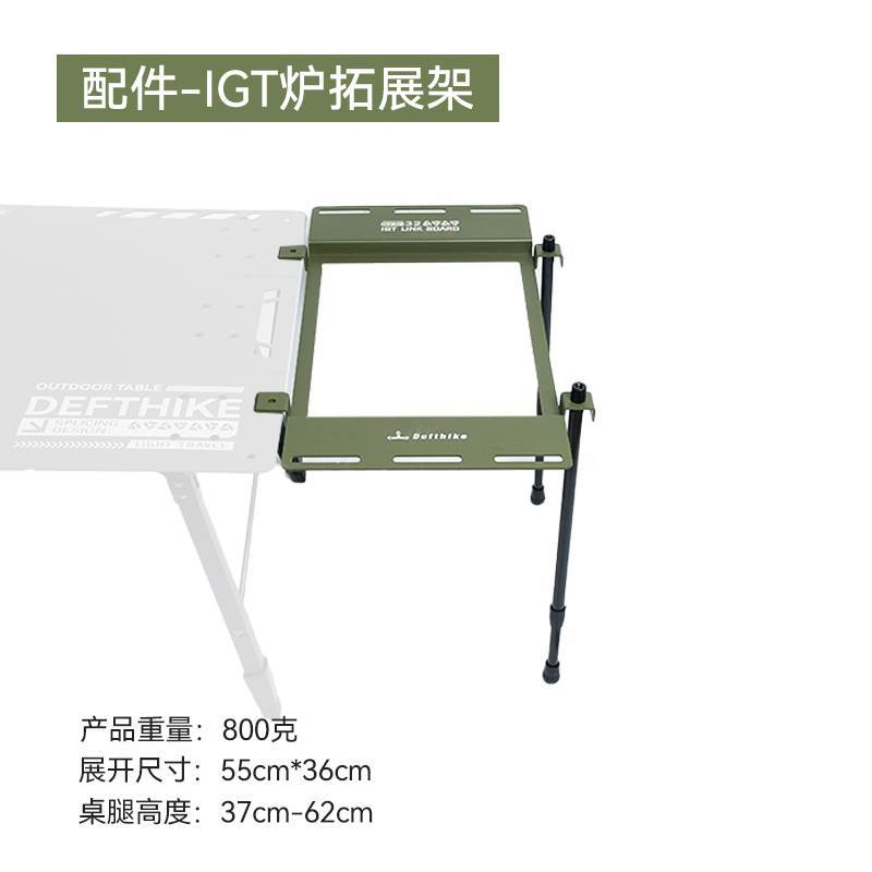 三片铝板战术桌户外露营折叠桌多功能调节IGT拓展露营桌|undefined
