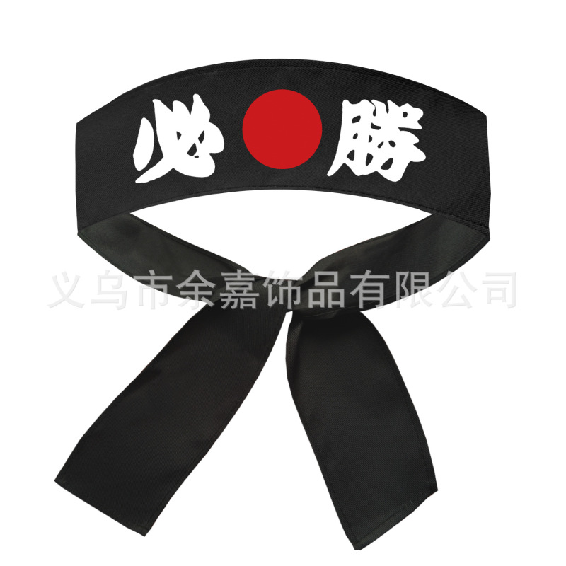 日式武士忍者空手道日韩料理厨师工作服装饰铁板烧表演头带头巾|undefined