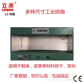 上胶机;烫金机;其他制鞋机械