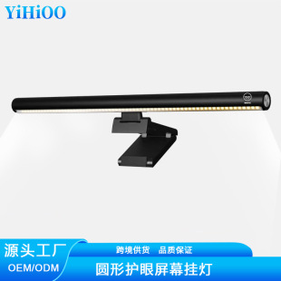 E-Commerce hot sale asymmetric dimming computer screen lamp eye protection lamp reading table lamp monitor computer screen hanging lamp