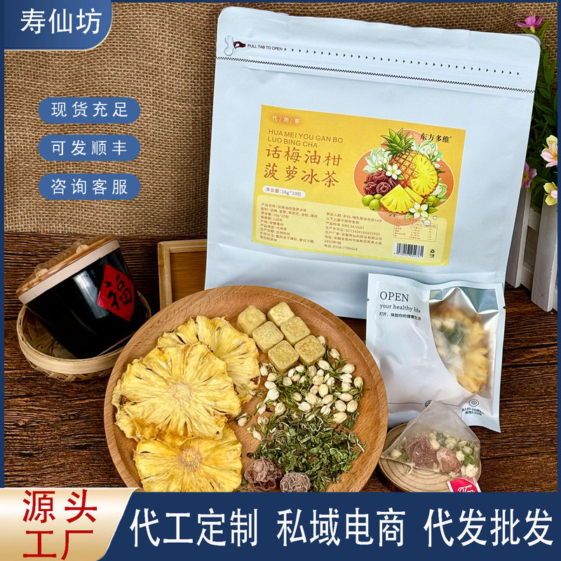 Plum, Tangerine, and Pineapple Ice Tea with Real Ingredients, Wholesale and Dropshipping, a Great Health Product for Light Wellness Plum, Tangerine, and Pineapple Ice Tea with Real Ingredients, Wholesale and Dropshipping, a Great Health Product for Light Wellness