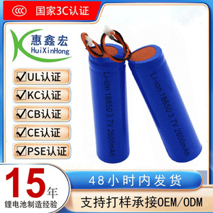 �ӹ�����18650늳ؽM2600mah�������늄���ˢ3.7V�A����Ԫ�늳�
