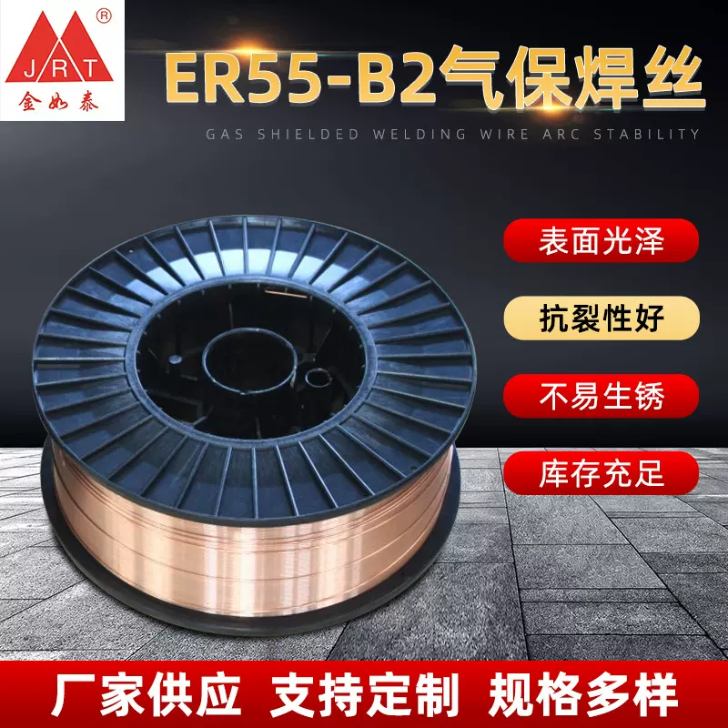 ER60-G 高强焊丝气保焊丝  二氧化碳气保焊丝焊材盘装实心焊丝