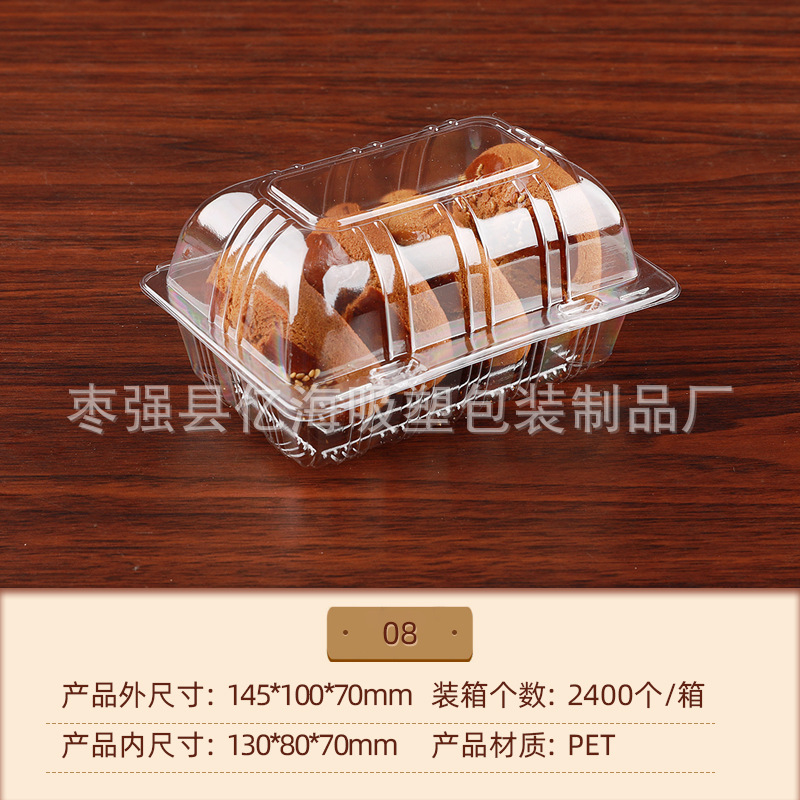 K08西点盒 一次性塑料包装盒 烘焙蛋糕盒透明塑料盒吸塑盒散装盒