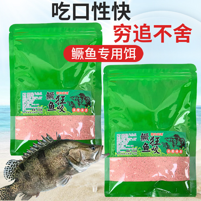 鳜鱼饵料野钓桂鱼专用冬钓大鳜鱼开口饵料桂花鱼浓腥味湖库钓饵