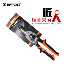 WEDO维度厂家铁皮剪刀剪刀工业剪刀航空剪刀铝扣板台式直头剪刀