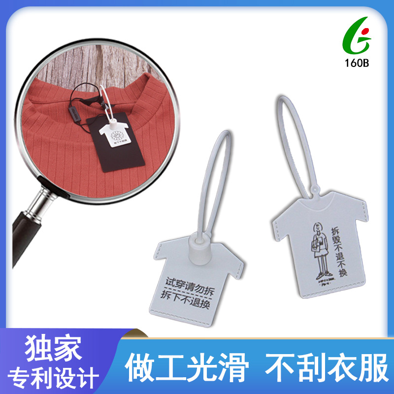防伪扣一次性塑料封条衣服退换凭证防穿标签吊牌防盗防拆防调包扣
