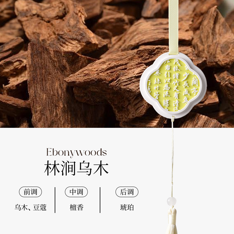 桂花衣柜香薰衣橱石膏蜡片家用卧室内持久车载香氛挂件房间熏香片|undefined