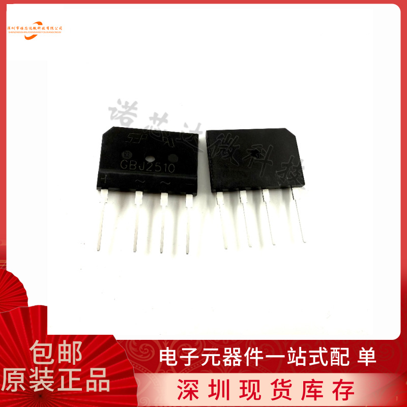 全新原装 GBJ2510 电磁炉整流桥 25A/1000V