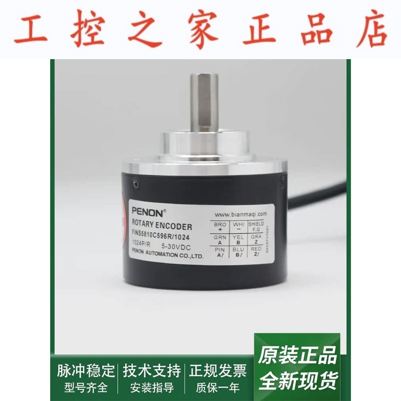 旋转编码器FINS5810C(A)593R/1024全新FINS5810C596R/1024正品