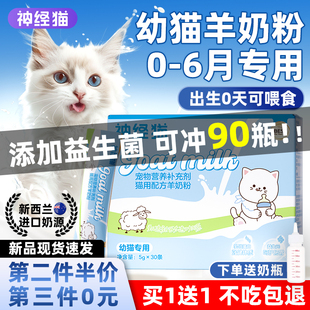 Goat Milk Powder for Cats, Milk Powder for Kittens, Special Pet Newborn Cat Food, Milk Cake, Pregnant Milk, Adult Cat, Postpartum Cat Drink