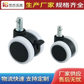 家具五金;脚轮;拉手