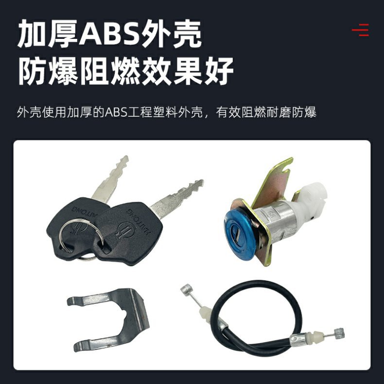 Suitable for Electric Vehicle Yanshen A7A8 Seat Cushion Lock Buckle Seat Bag Lock Buckle Saddle Buckle Accessories Yanshen 009 Seat Cushion Lock Buckle