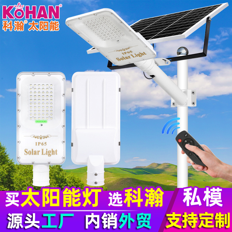 Lámpara solar de la Lente de la lámpara de perlas resalte lámpara de calle solar led patio lámpara de calle al aire libre 100W200W300W