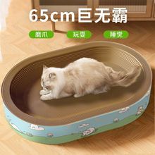 超大猫窝猫抓板猫窝大猫咪一体不掉耐磨四季防猫通用玩具磨爪用品