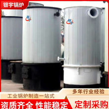 工业用有机热载体炉型号多80万大卡立式燃生物质导热油炉厂家供货