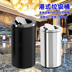香港式のステンレスのゴミ箱のデパートの映画館の大きいサイズは蓋の果物の皮の桶をひっくり返して卸売りします室内の円形の縦型の灰皿の桶