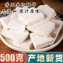 无硫块批发茯苓中药材大别山岳西药食同源健脾煲汤原料500g丁块片