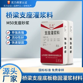 特种建材;灌浆料;砂浆