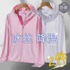 Fuchsia white silk breathable set
