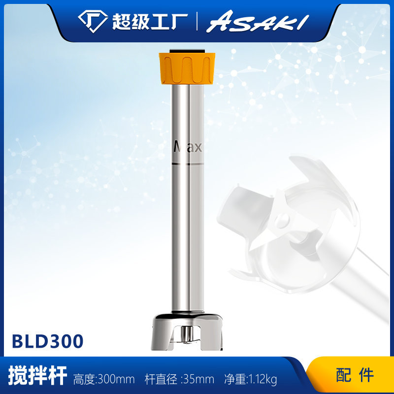 Yamazaki mezclador de mano comercial varilla de agitación accesorios varilla de cocina conjunto de batidor de huevo IB270 máquina varilla de agitación