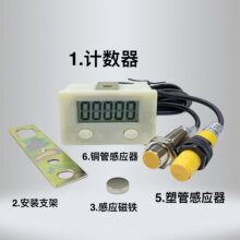 正品高灵敏磁感应数显电子计数器ZX-5ADK 机械工业冲床计件记数器