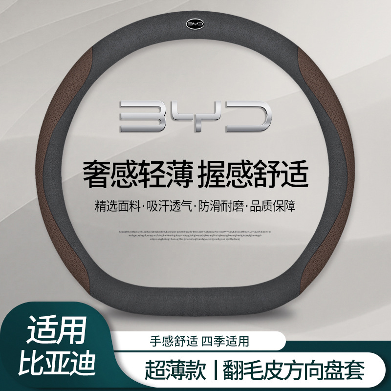 Тип D [BYD] замша черная + тиснение коричневое / по умолчанию