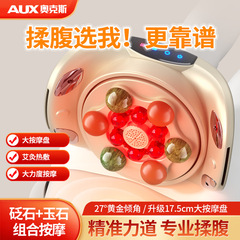 オックス揉腹器揉み腹神器全自動石灸温浴腹部マッサージ器が腸蠕動を促進する
