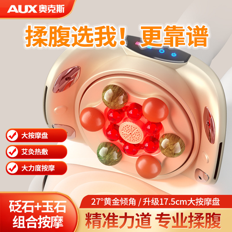 オックス揉腹器揉み腹神器全自動石灸温浴腹部マッサージ器が腸蠕動を促進する|undefined