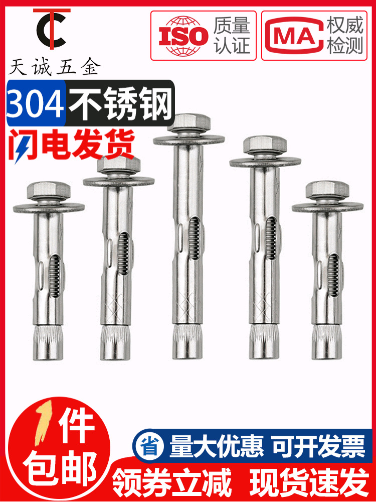304不锈钢膨胀螺丝加长拉爆内膨胀外六角吊装膨胀螺栓管M6M8M1012