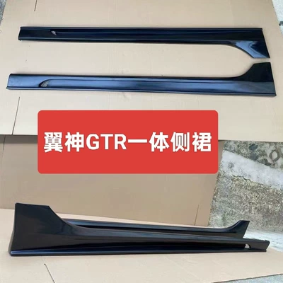 Big Surrounded Side Skirt Modification Parts, Side Skirt - a-pair-of-wing-god-gtr-side-skirts-without-paint