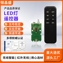 灯具灯饰遥控器2.4g射频摇控器 红外无线灯饰遥控器 硅胶遥控器